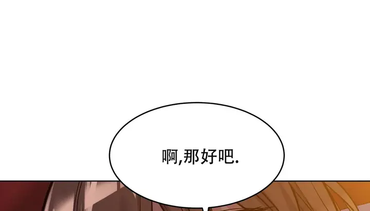 漫画《幸运的男人》第52话第188张图