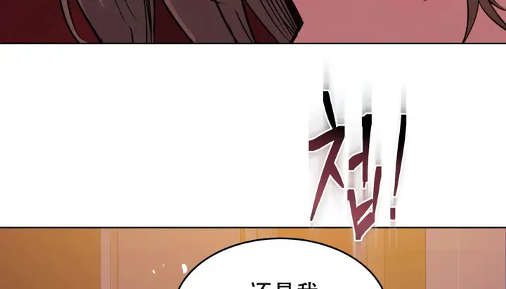 漫画《幸运的男人》第52话第190张图
