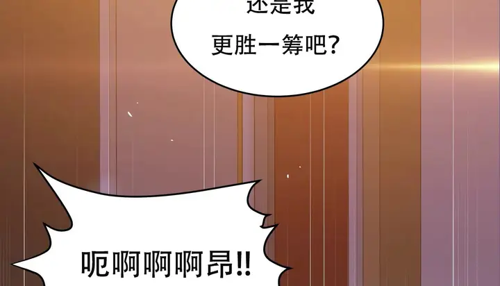 漫画《幸运的男人》第52话第191张图