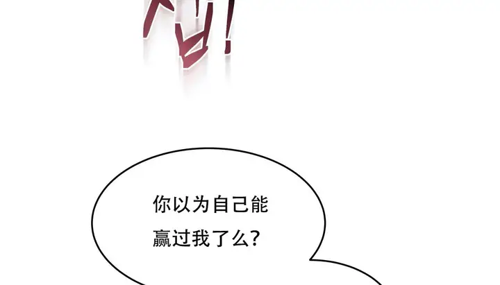 漫画《幸运的男人》第52话第195张图