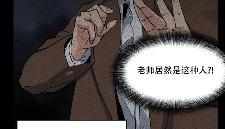 漫画《幸运的男人》第52话第36张图