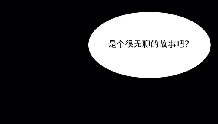 漫画《幸运的男人》第52话第39张图
