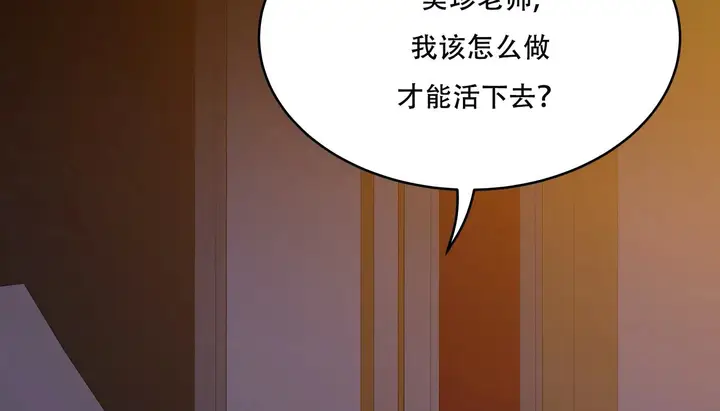 漫画《幸运的男人》第52话第41张图