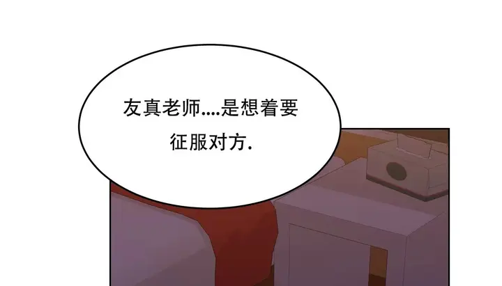 漫画《幸运的男人》第52话第49张图