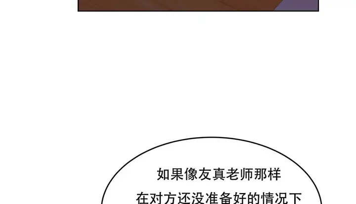 漫画《幸运的男人》第52话第51张图