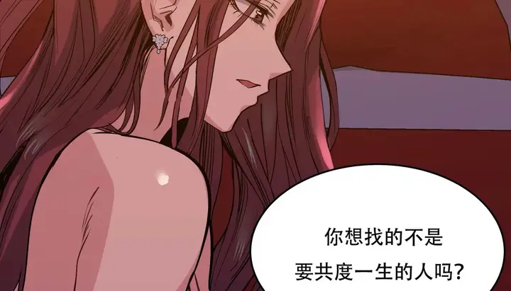 漫画《幸运的男人》第52话第53张图