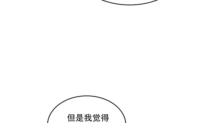 漫画《幸运的男人》第52话第60张图