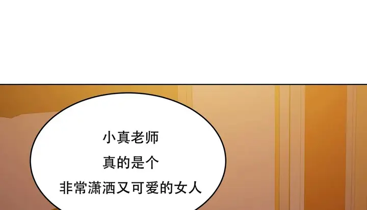 漫画《幸运的男人》第52话第63张图