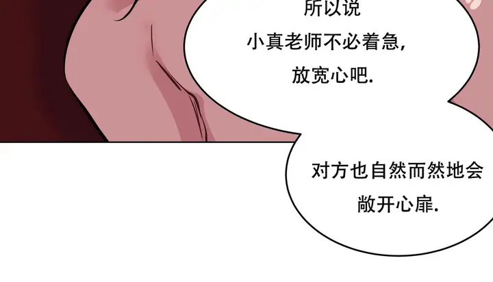 漫画《幸运的男人》第52话第66张图