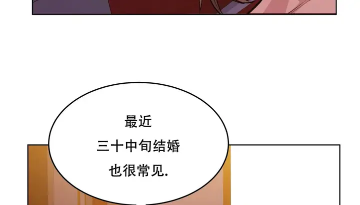 漫画《幸运的男人》第52话第69张图