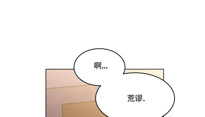 漫画《幸运的男人》第52话第72张图