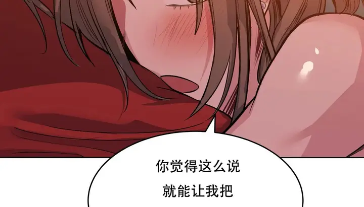 漫画《幸运的男人》第52话第82张图