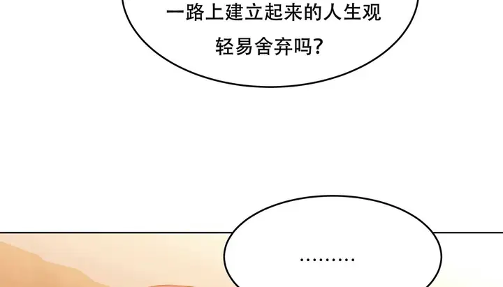 漫画《幸运的男人》第52话第83张图