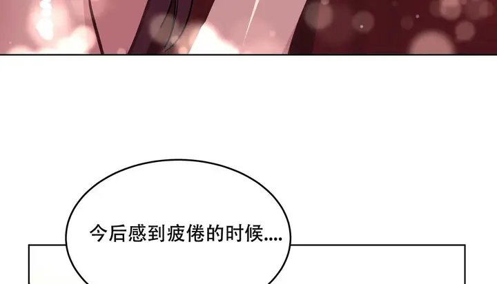 漫画《幸运的男人》第52话第86张图