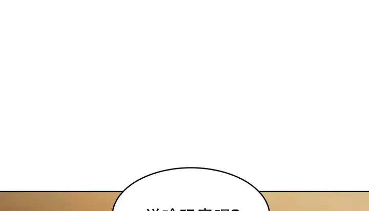 漫画《幸运的男人》第52话第92张图