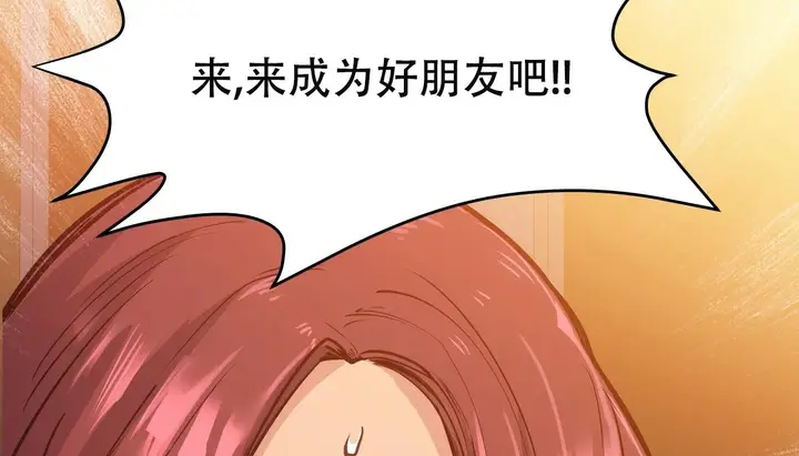 漫画《幸运的男人》第52话第96张图