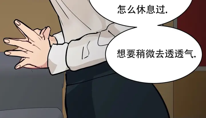 漫画《幸运的男人》第53话第100张图