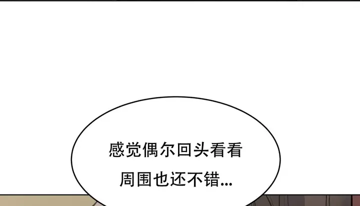漫画《幸运的男人》第53话第101张图