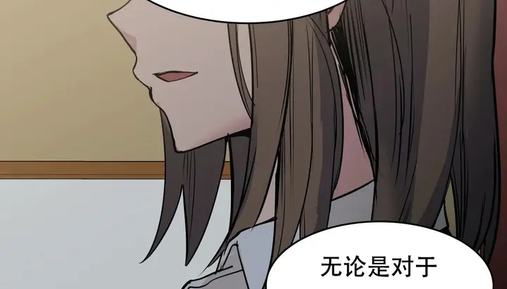 漫画《幸运的男人》第53话第102张图