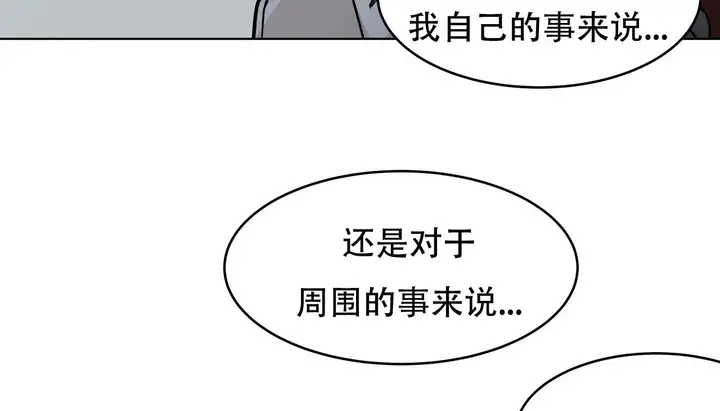 漫画《幸运的男人》第53话第103张图