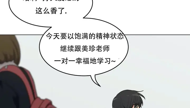 漫画《幸运的男人》第53话第119张图