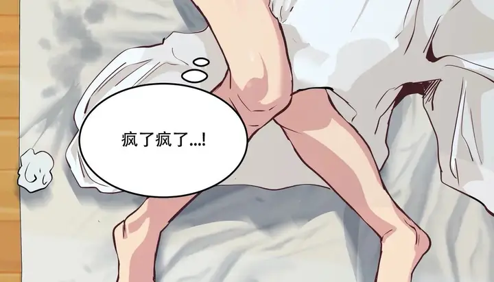漫画《幸运的男人》第53话第12张图