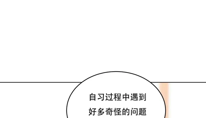 漫画《幸运的男人》第53话第121张图