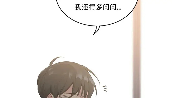 漫画《幸运的男人》第53话第122张图