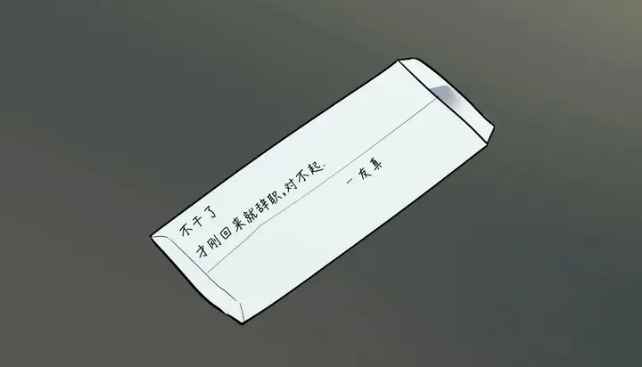 漫画《幸运的男人》第53话第143张图