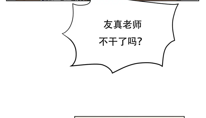 漫画《幸运的男人》第53话第150张图