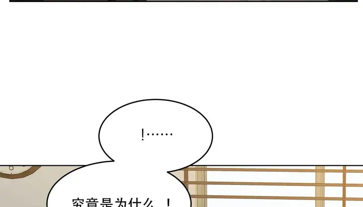 漫画《幸运的男人》第53话第155张图