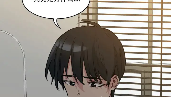 漫画《幸运的男人》第53话第156张图