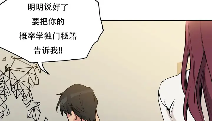 漫画《幸运的男人》第53话第169张图