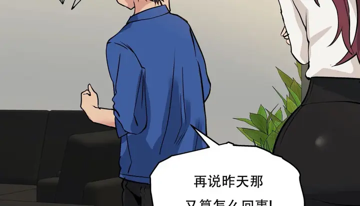 漫画《幸运的男人》第53话第170张图