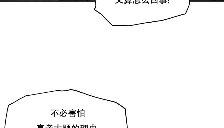 漫画《幸运的男人》第53话第171张图