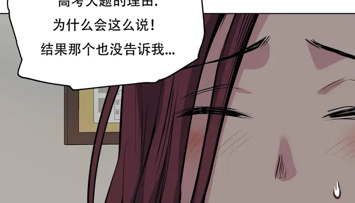 漫画《幸运的男人》第53话第172张图