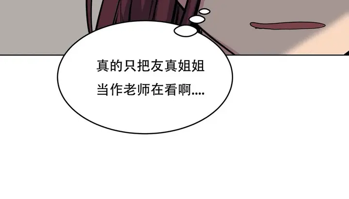 漫画《幸运的男人》第53话第173张图