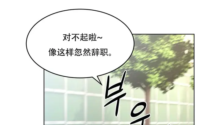 漫画《幸运的男人》第53话第174张图