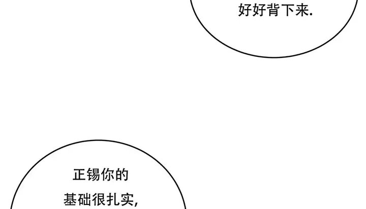 漫画《幸运的男人》第53话第176张图