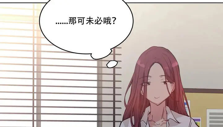 漫画《幸运的男人》第53话第185张图