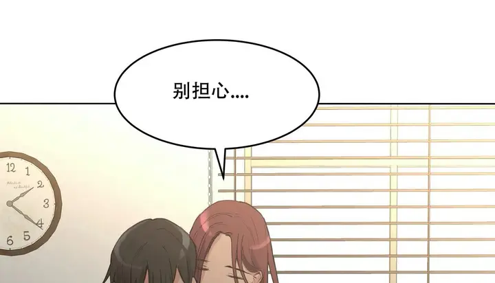 漫画《幸运的男人》第53话第191张图
