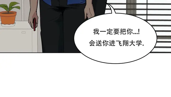 漫画《幸运的男人》第53话第193张图