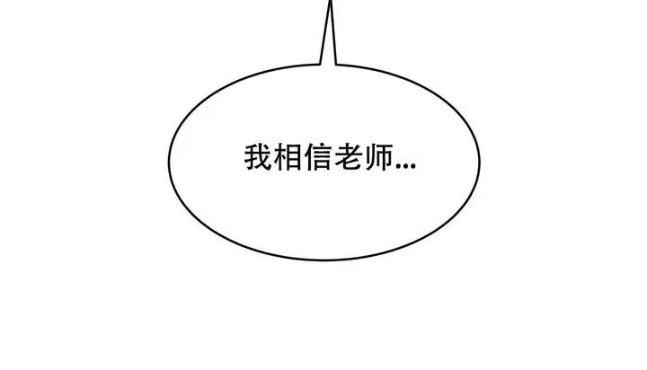 漫画《幸运的男人》第53话第198张图