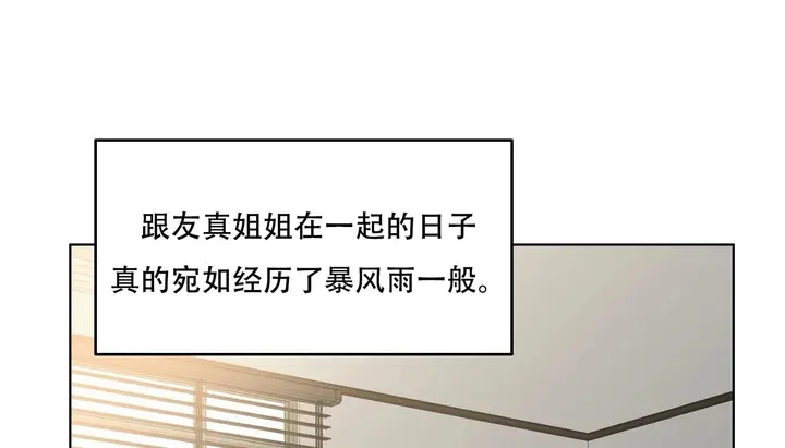 漫画《幸运的男人》第53话第203张图
