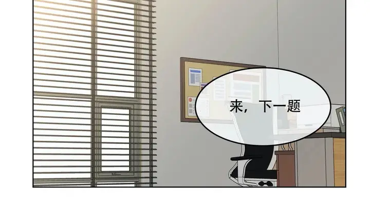 漫画《幸运的男人》第53话第204张图