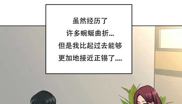 漫画《幸运的男人》第53话第206张图