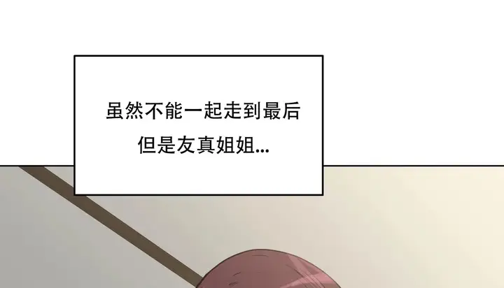 漫画《幸运的男人》第53话第212张图