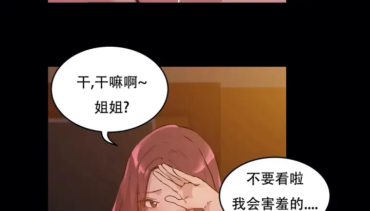 漫画《幸运的男人》第53话第28张图