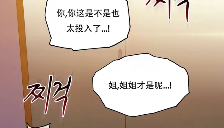 漫画《幸运的男人》第53话第31张图