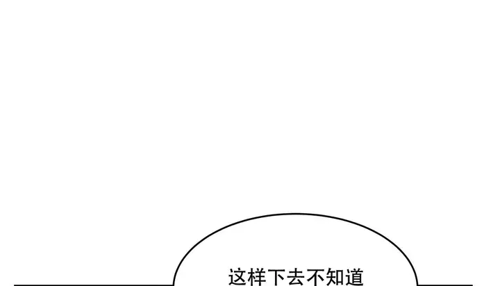 漫画《幸运的男人》第53话第45张图